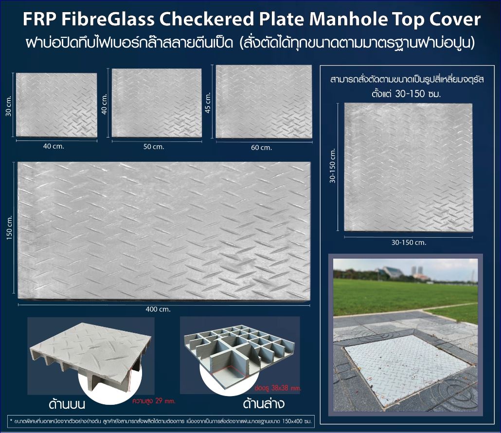 ŻԴͤͺ;ѡк¹ 蹷ҧԹ FiberGlass Solid Top  Plate  Pultruded Mould Manhole Cover Grating