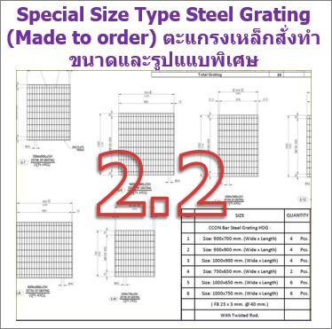Special Size Type Steel Grating (Made to Order) Ѻӵç 觼Եҷͤк¹ ҴٻẾ
