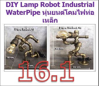 DIY Lamp Robot Industrial WaterPipe ¹俷硵ҹ